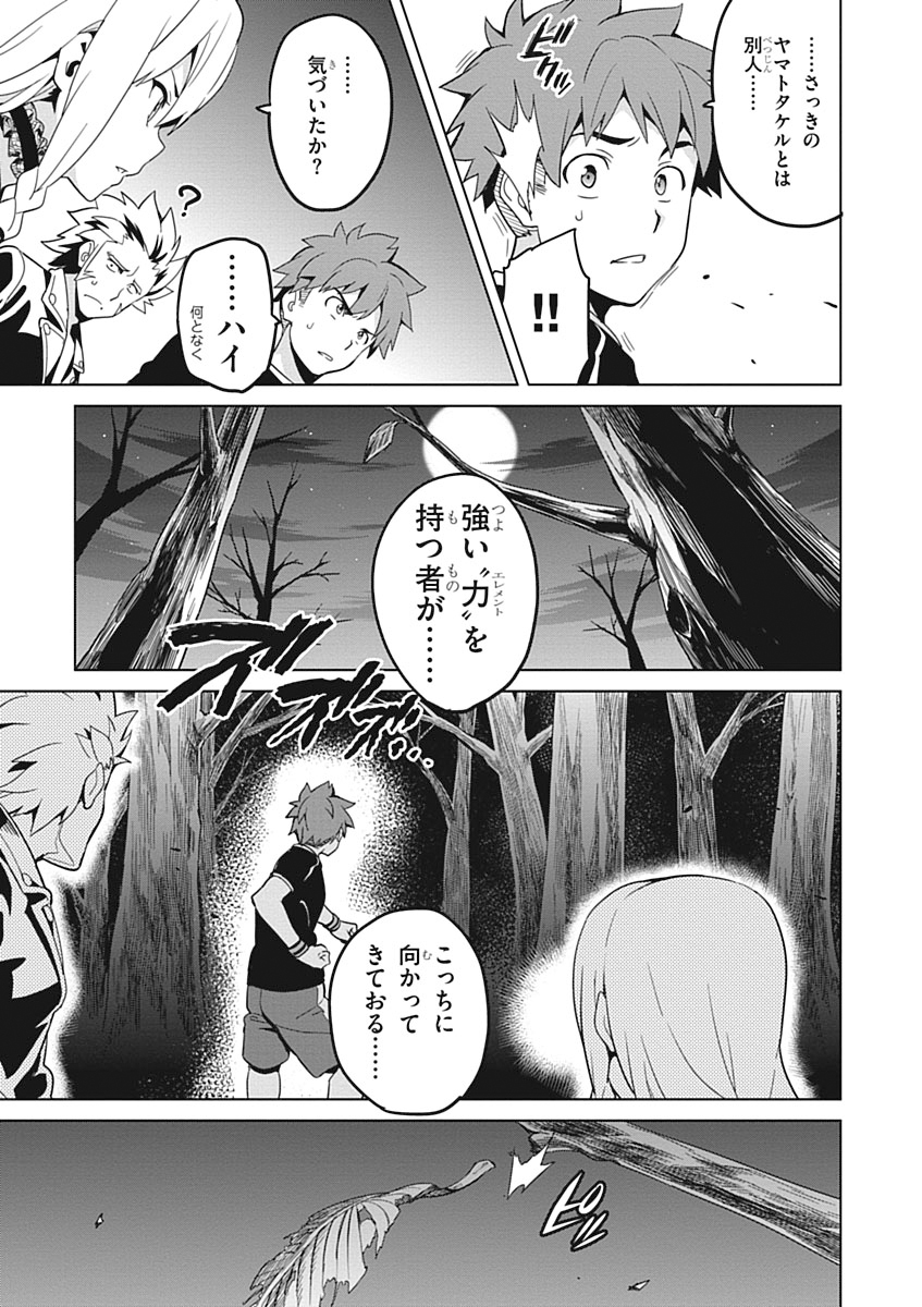 Maken-Ki! Chapter 54 11ページ
