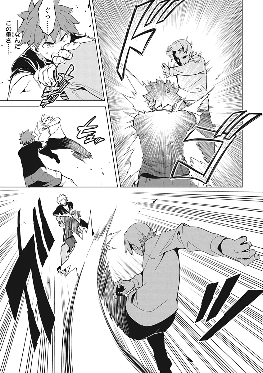 Maken-Ki! Chapter 54 13ページ