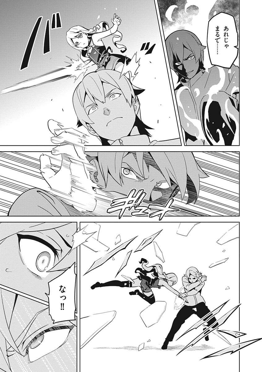 Maken-Ki! Chapter 54 15ページ