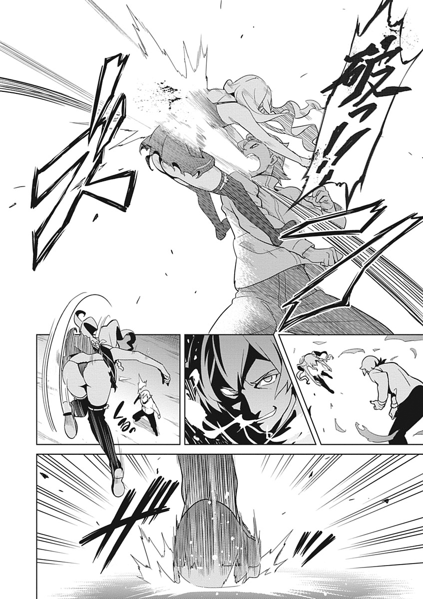 Maken-Ki! Chapter 54 16ページ