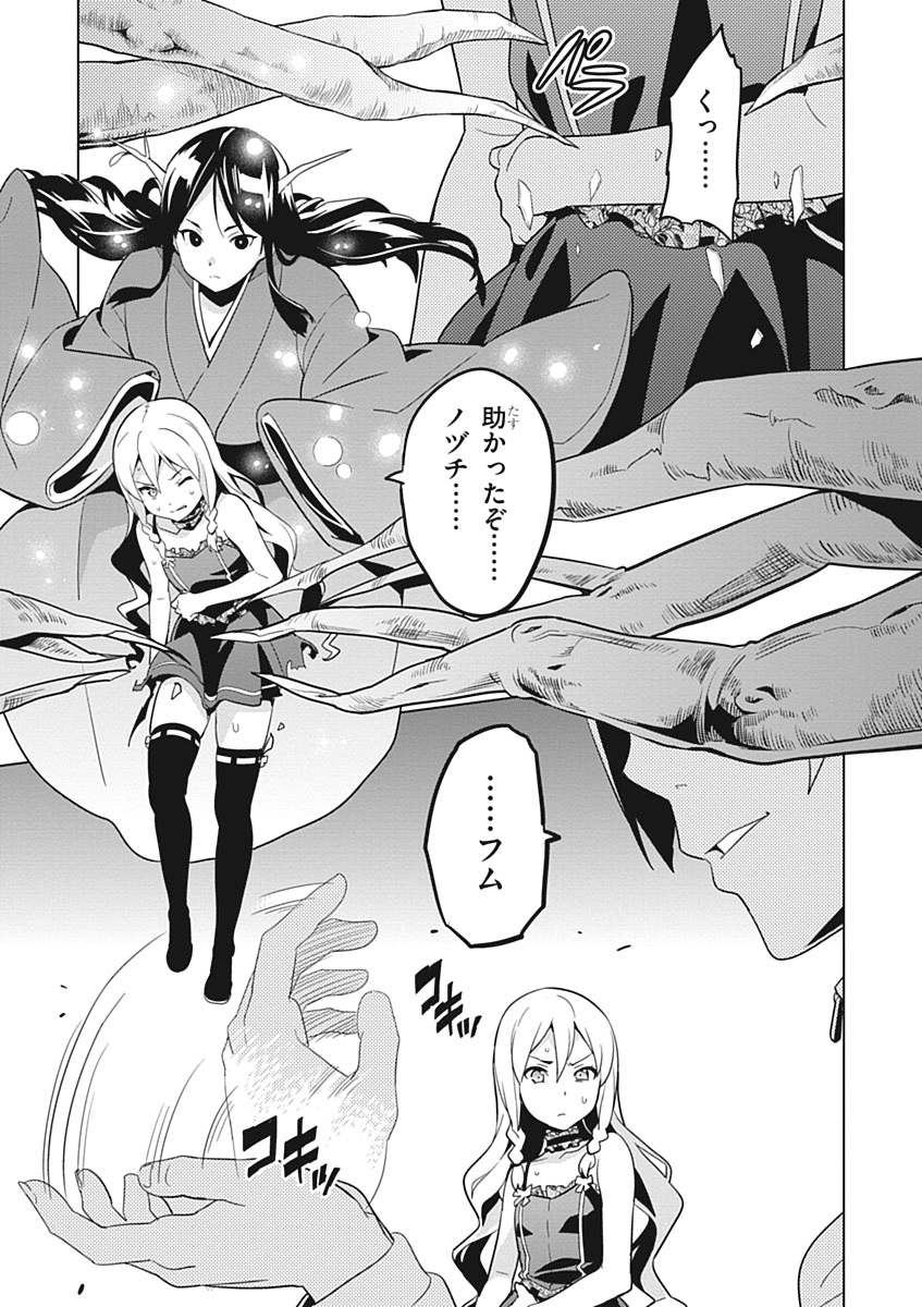 Maken-Ki! Chapter 54 17ページ