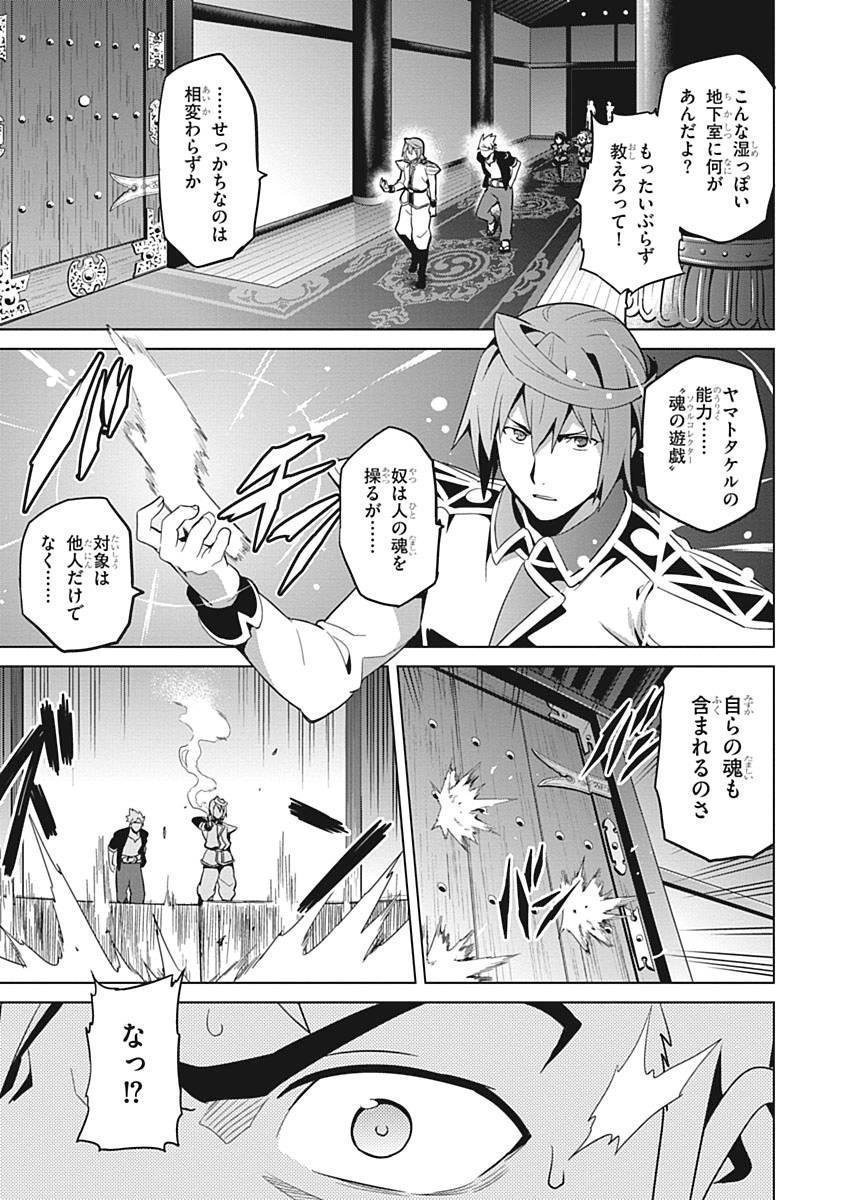Maken-Ki! Chapter 54 21ページ