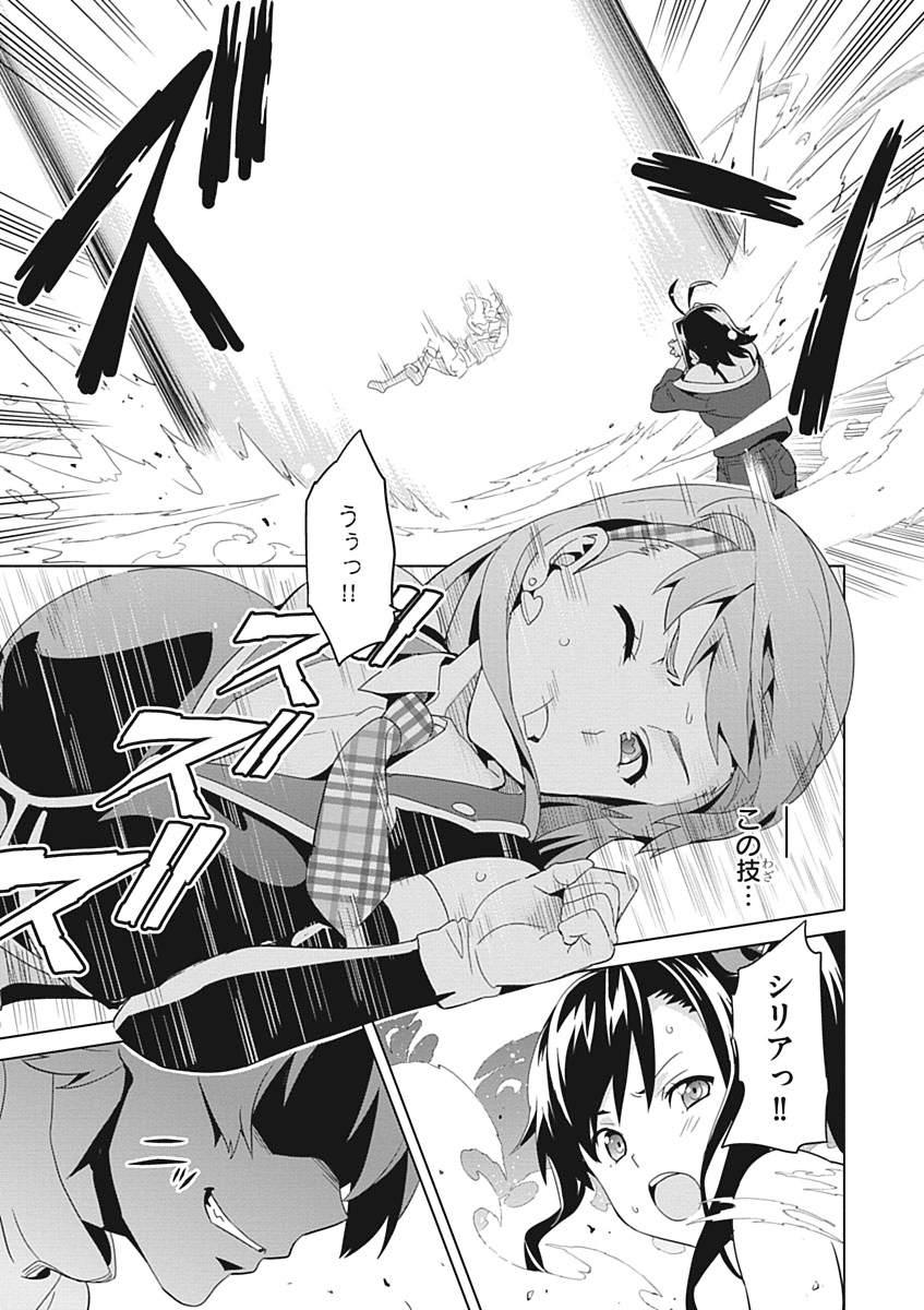 Maken-Ki! Chapter 54 5ページ