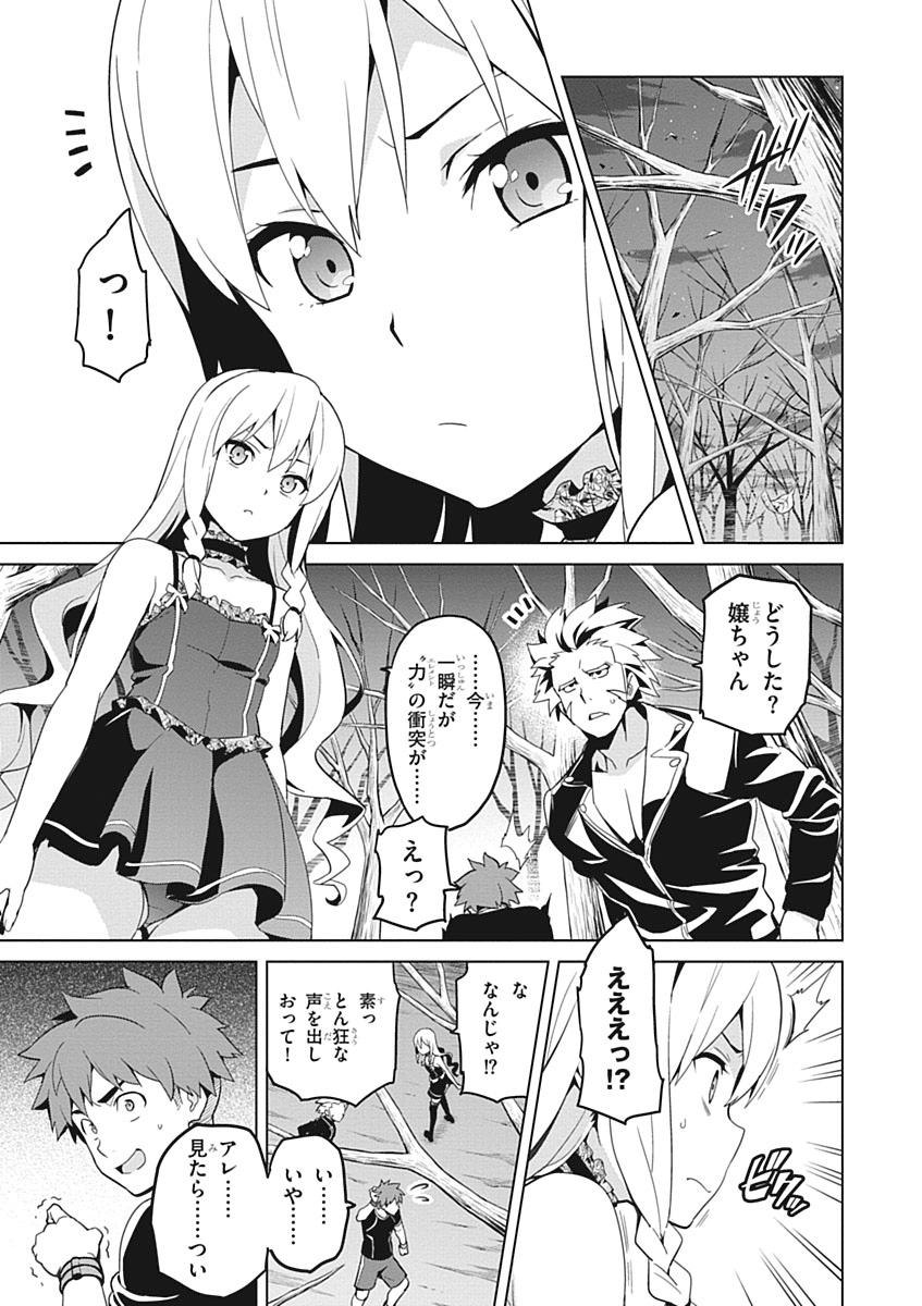 Maken-Ki! Chapter 54 9ページ