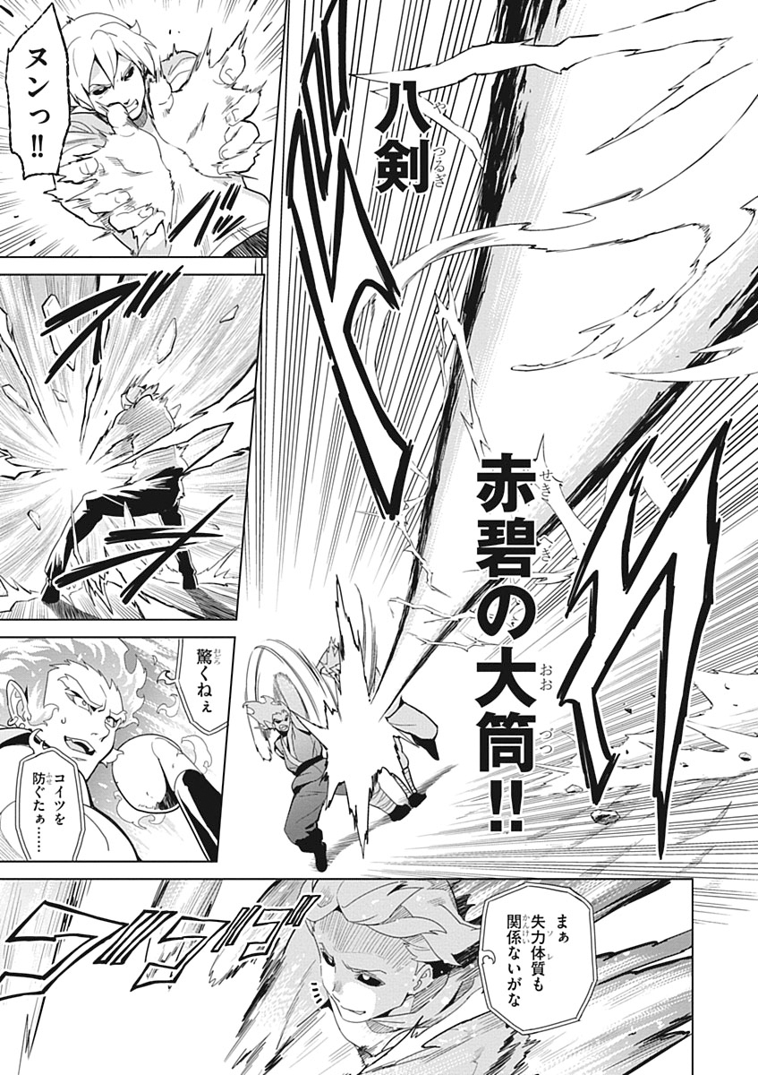 Maken-Ki! Chapter 55 13ページ