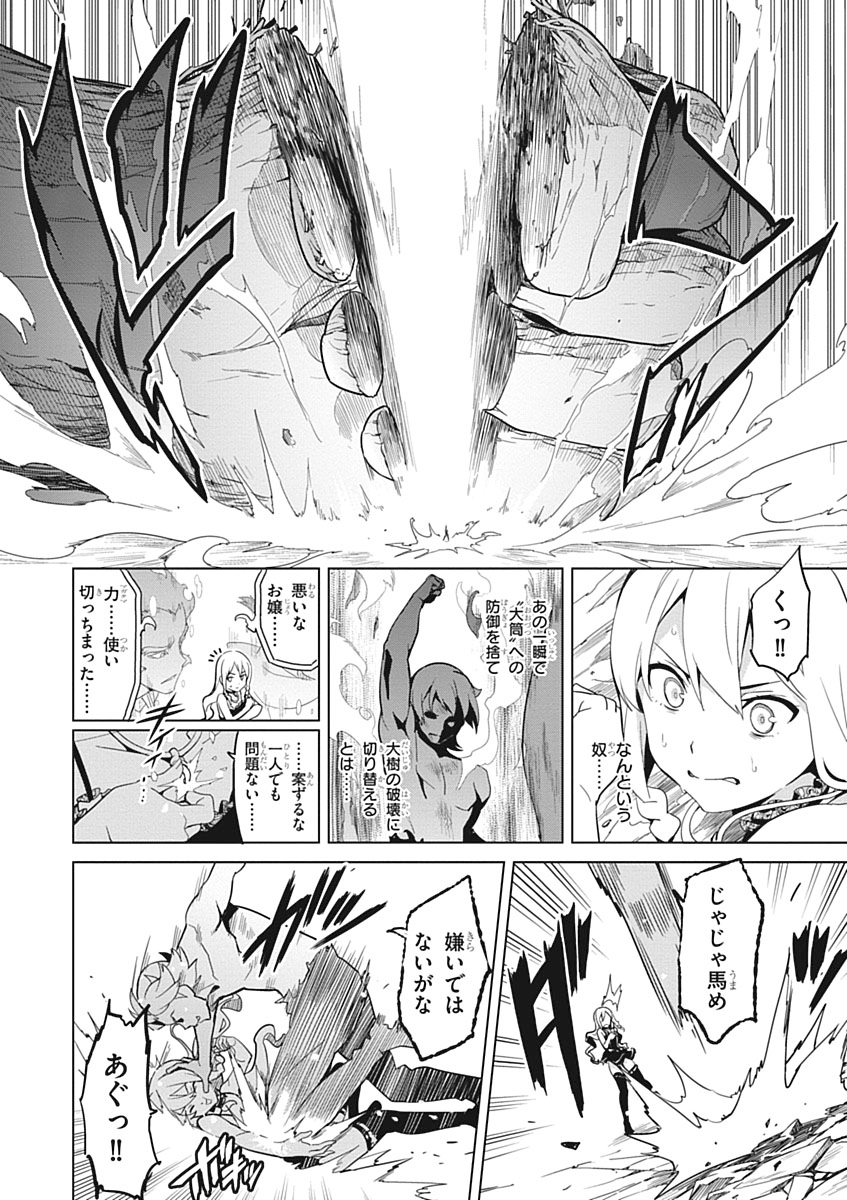 Maken-Ki! Chapter 55 16ページ