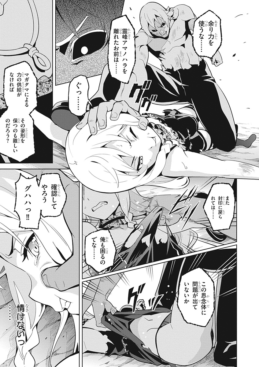 Maken-Ki! Chapter 55 17ページ