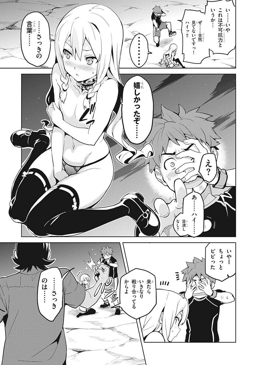 Maken-Ki! Chapter 55 23ページ