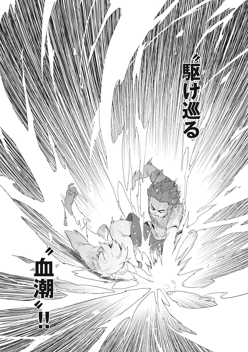 Maken-Ki! Chapter 56 14ページ