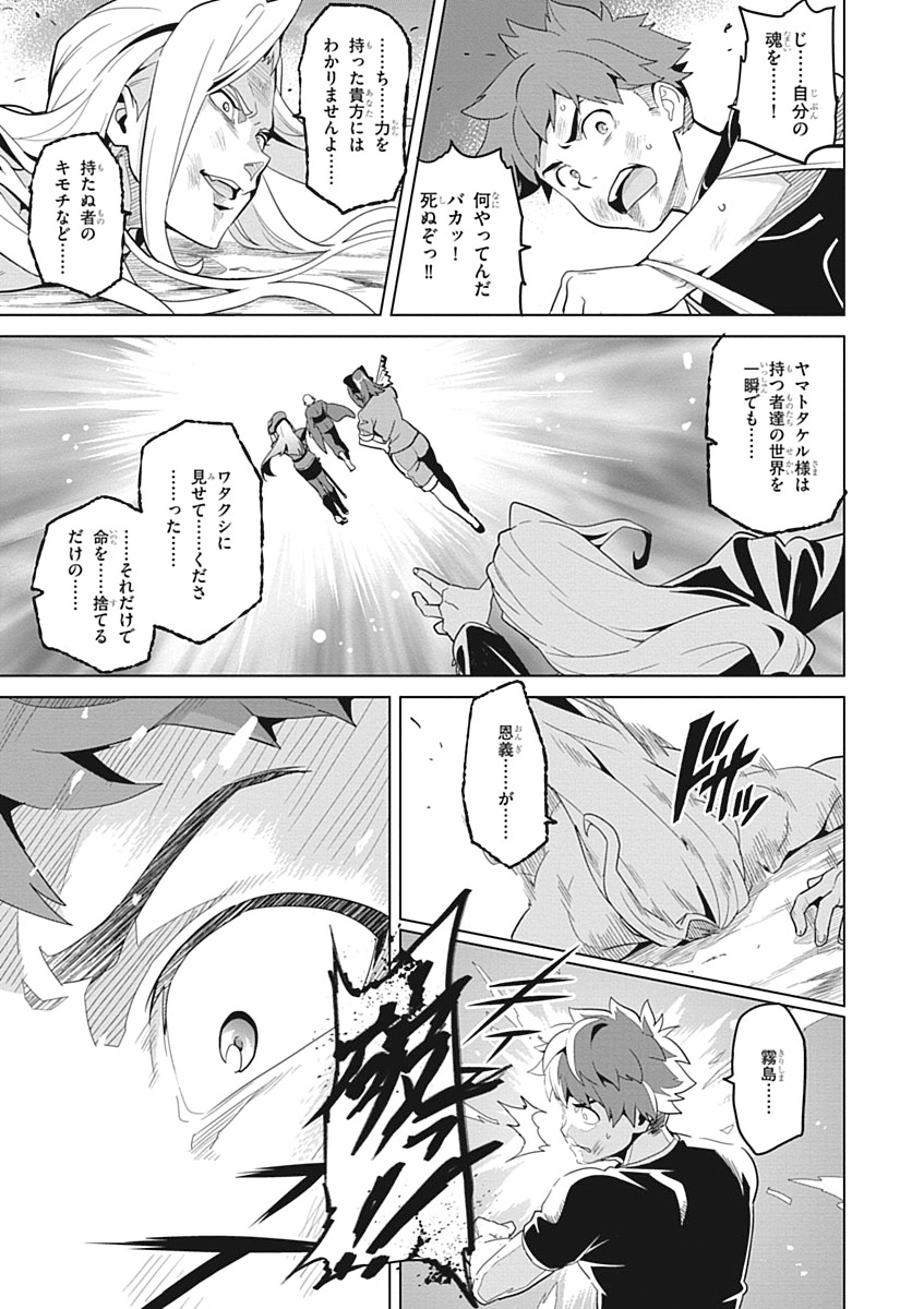 Maken-Ki! Chapter 56 17ページ