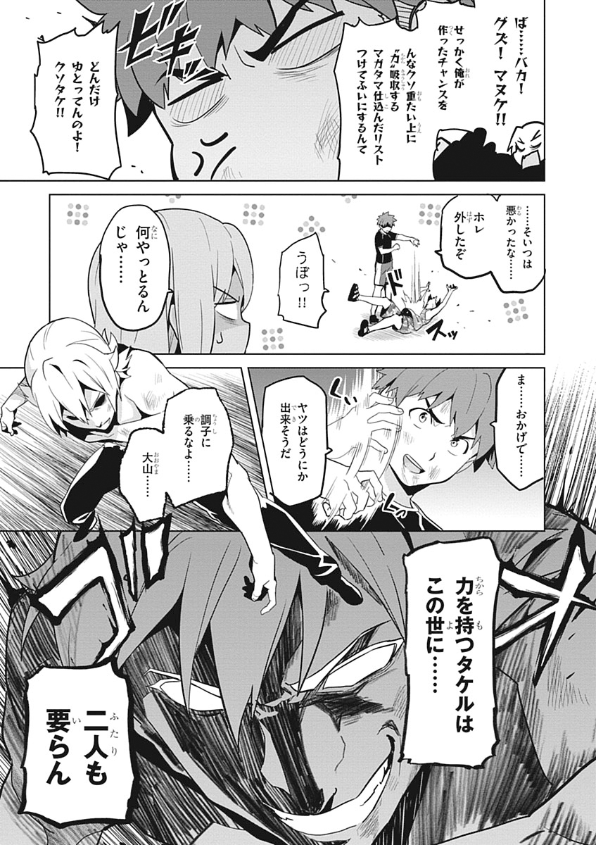 Maken-Ki! Chapter 56 3ページ