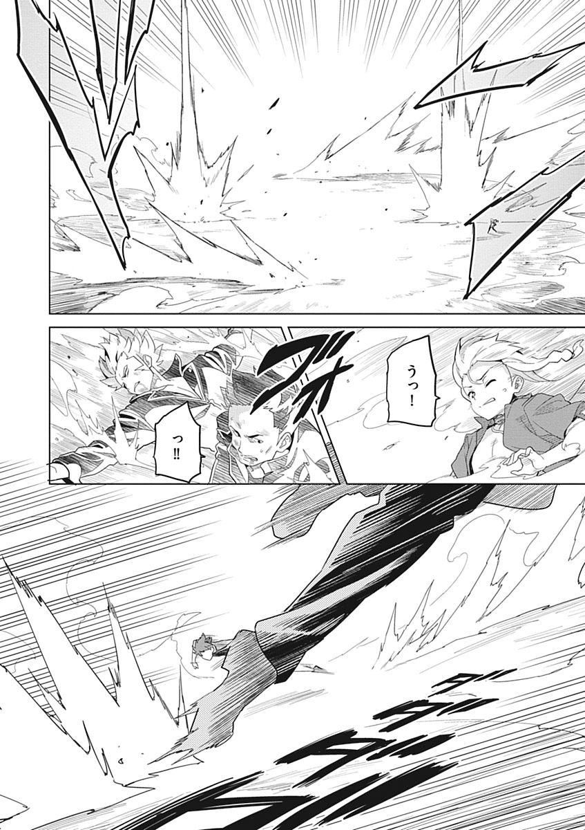 Maken-Ki! Chapter 56 4ページ