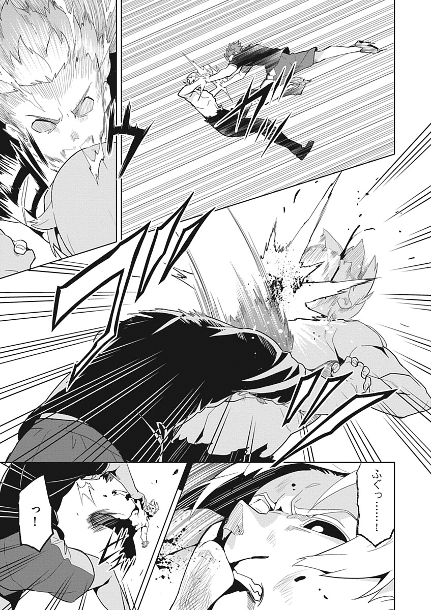 Maken-Ki! Chapter 56 5ページ