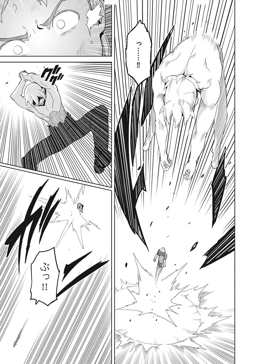 Maken-Ki! Chapter 56 7ページ