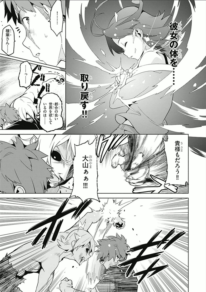 Maken-Ki! Chapter 57 11ページ