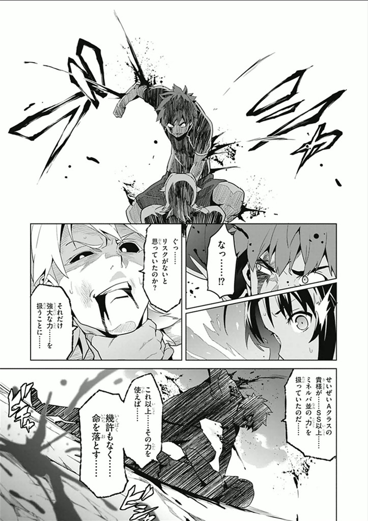 Maken-Ki! Chapter 57 13ページ
