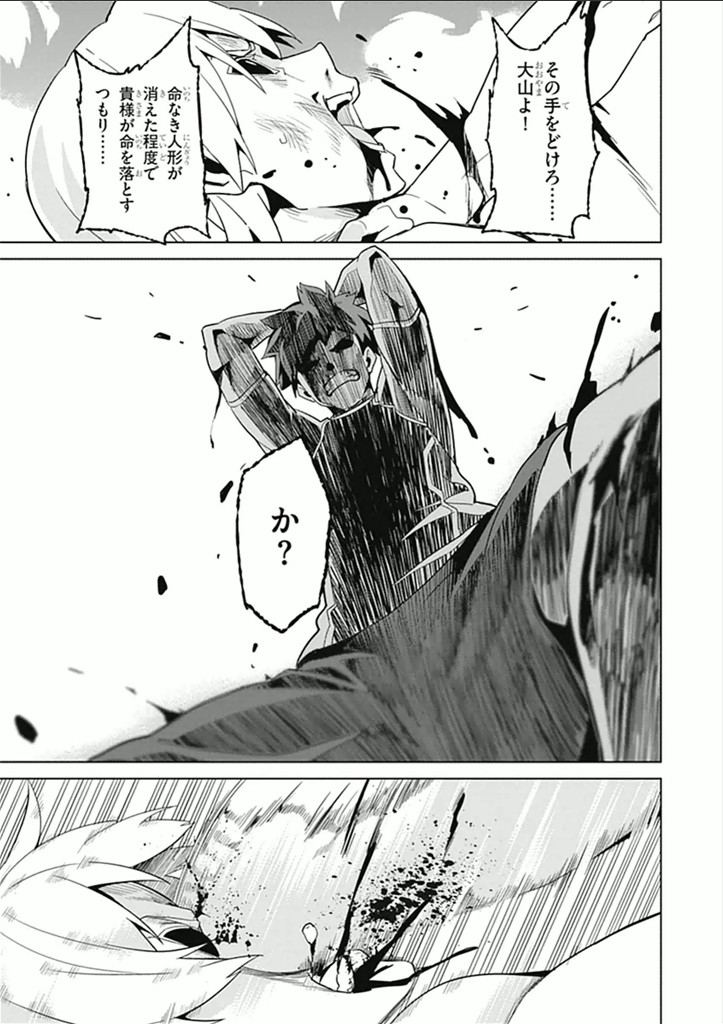 Maken-Ki! Chapter 57 15ページ