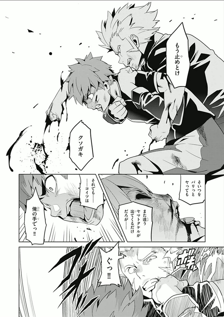 Maken-Ki! Chapter 57 18ページ