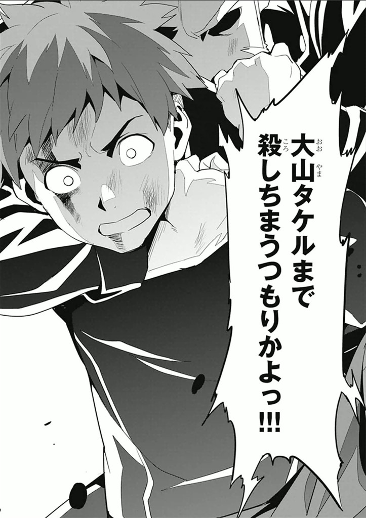 Maken-Ki! Chapter 57 20ページ