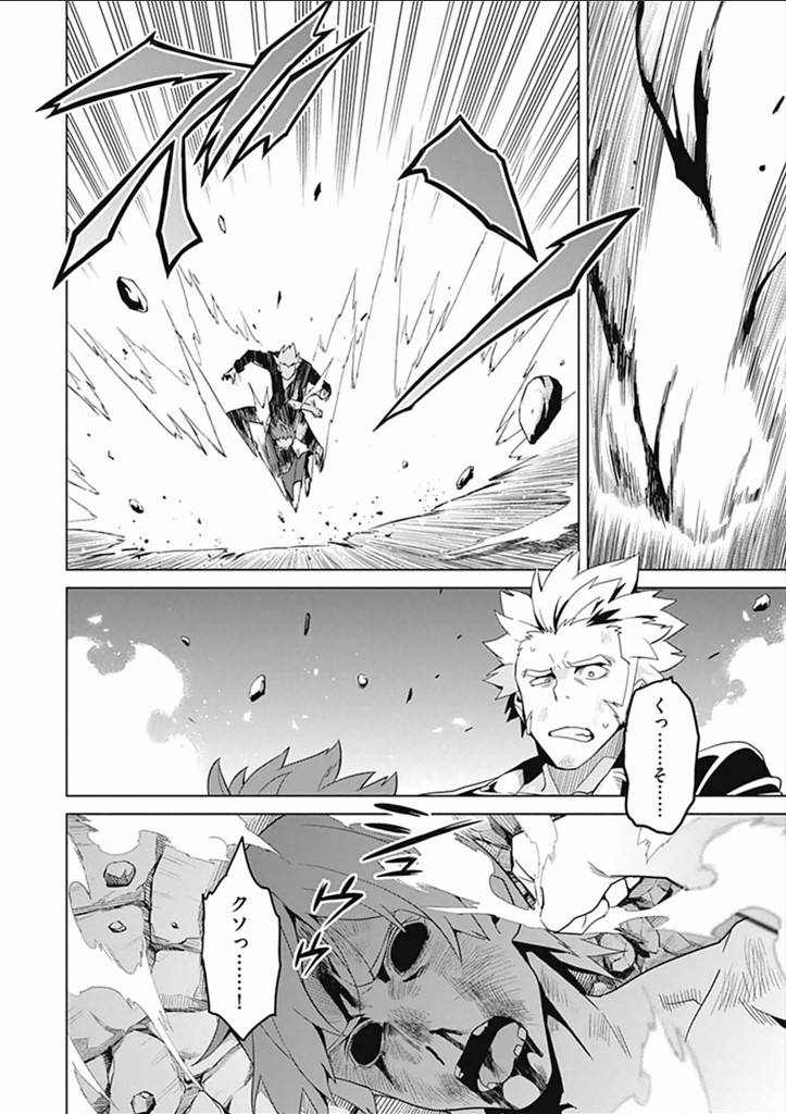 Maken-Ki! Chapter 57 22ページ