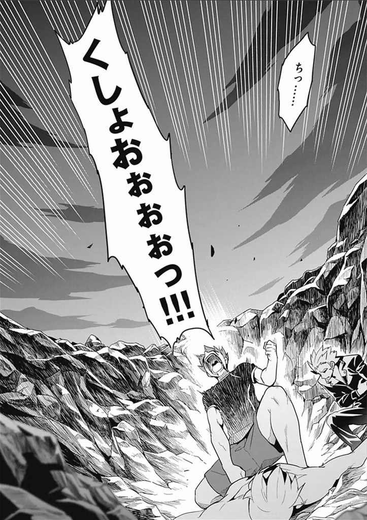 Maken-Ki! Chapter 57 24ページ