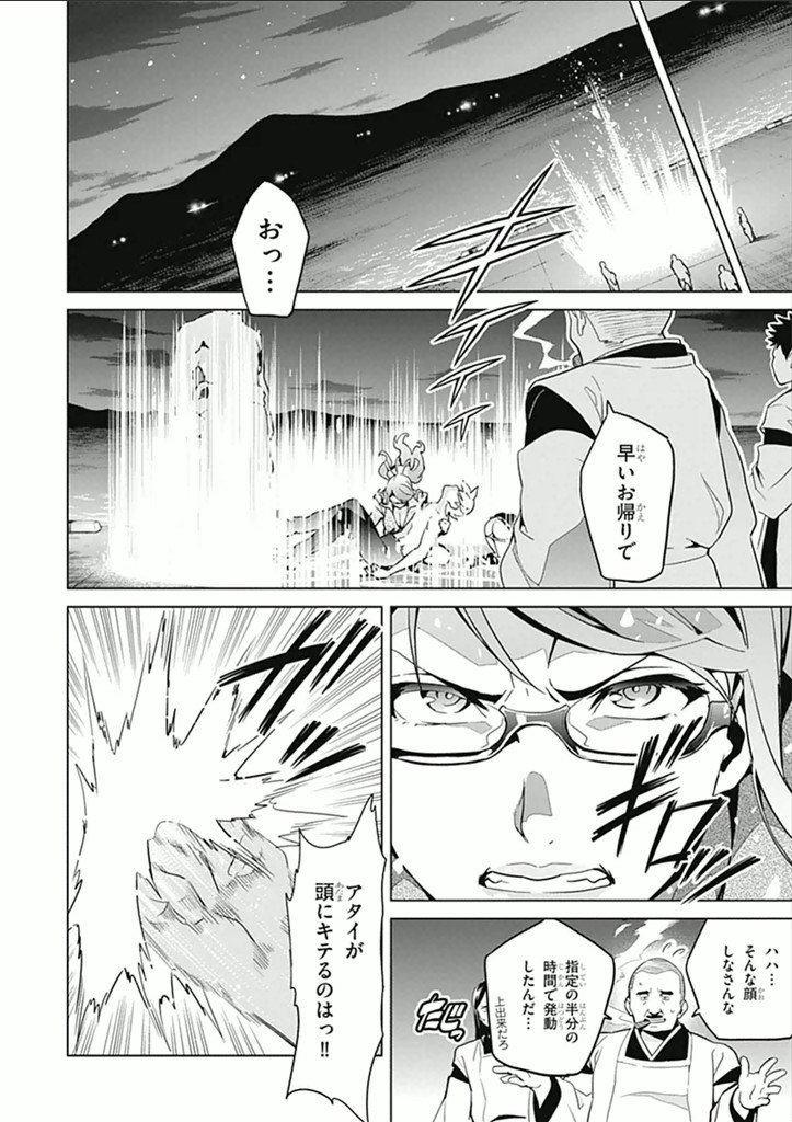 Maken-Ki! Chapter 58 14ページ