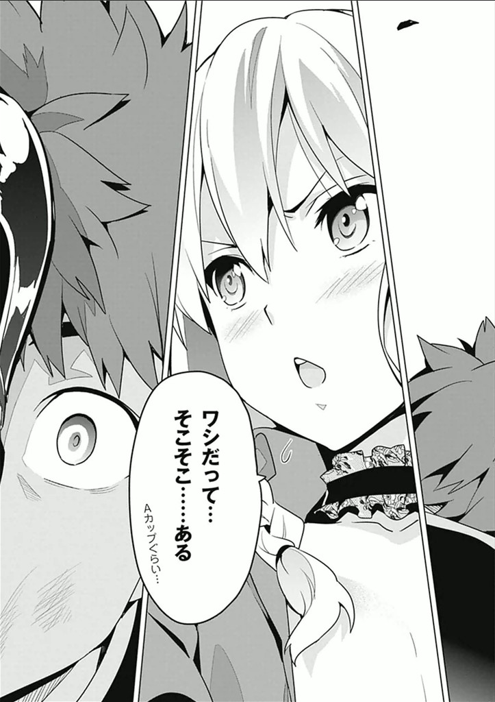 Maken-Ki! Chapter 58 3ページ