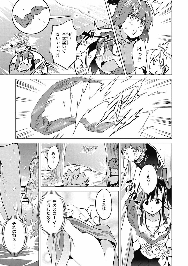 Maken-Ki! Chapter 58 21ページ