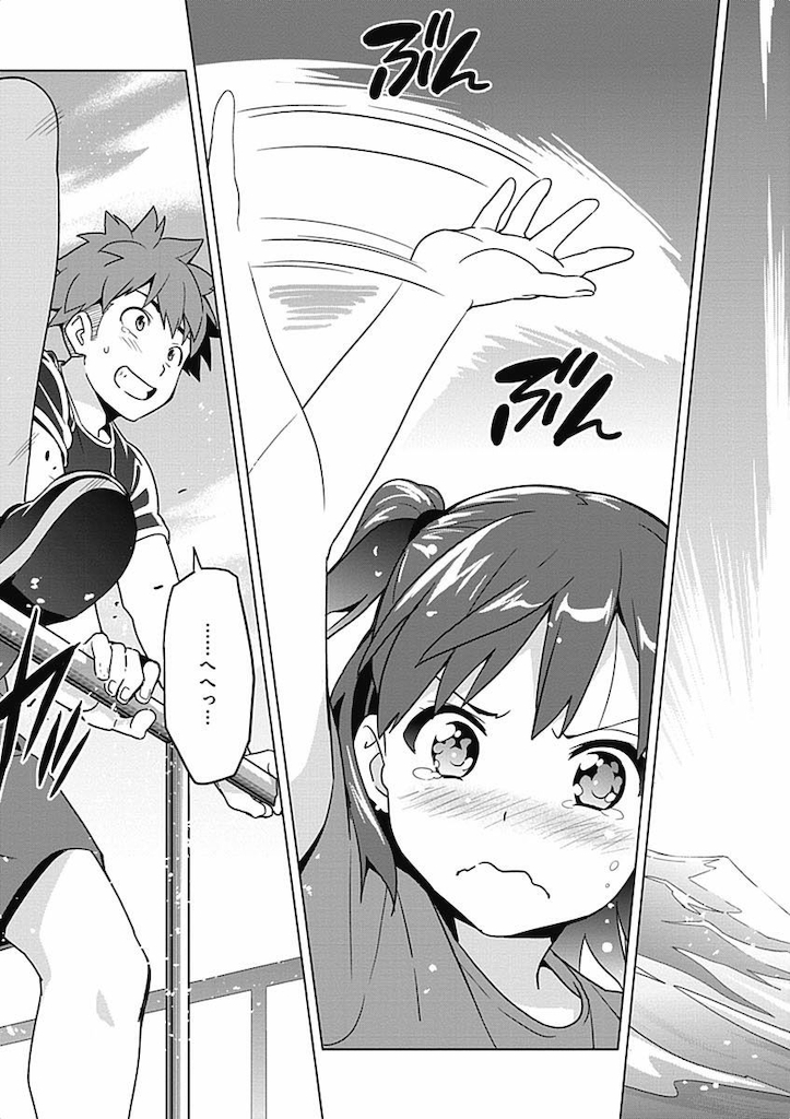Maken-Ki! Chapter 58 23ページ