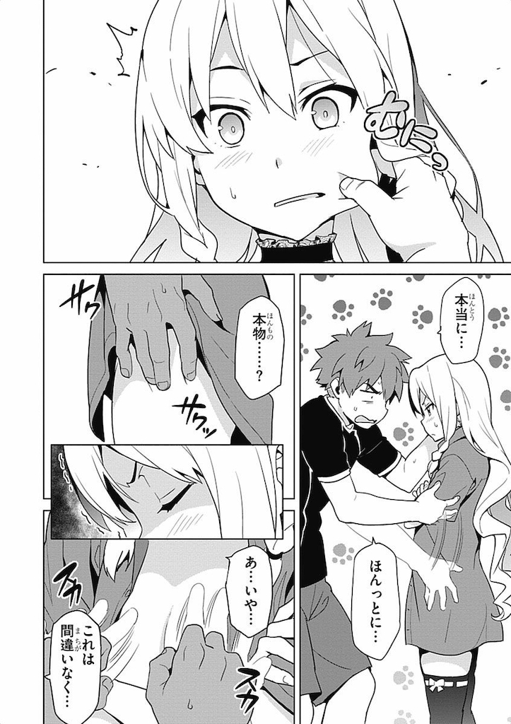 Maken-Ki! Chapter 58 4ページ