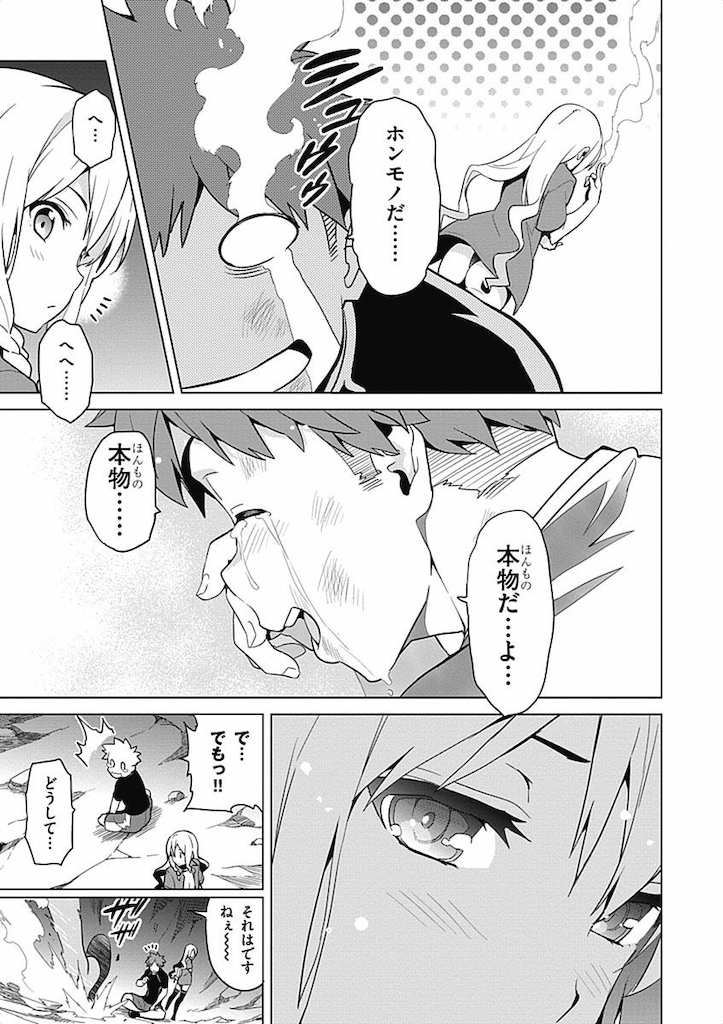 Maken-Ki! Chapter 58 5ページ