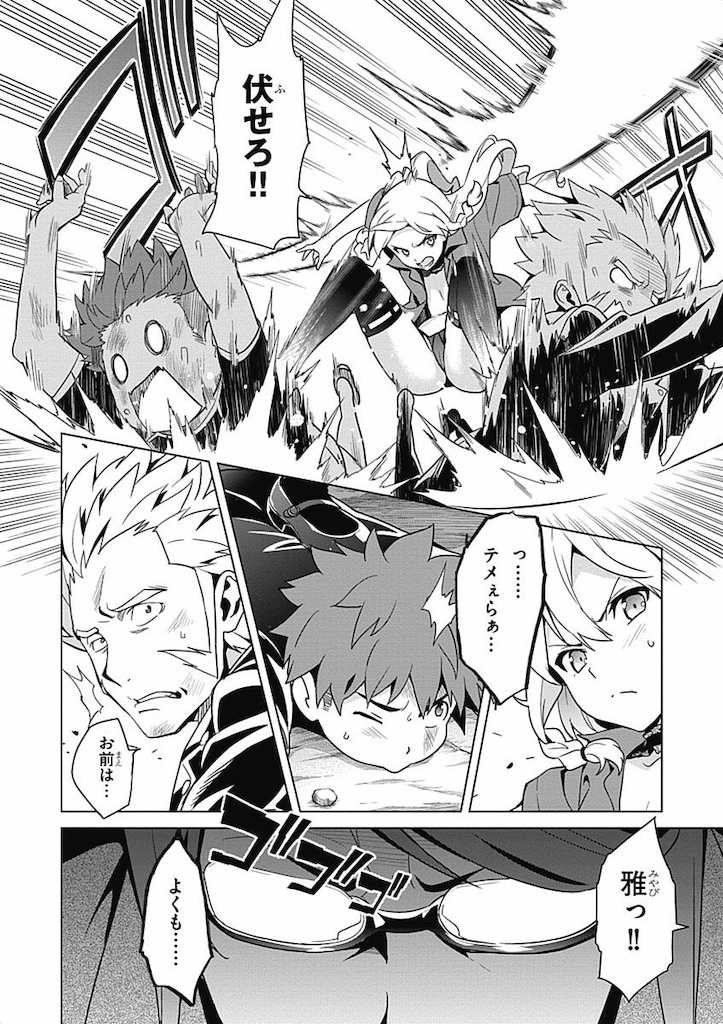 Maken-Ki! Chapter 58 8ページ