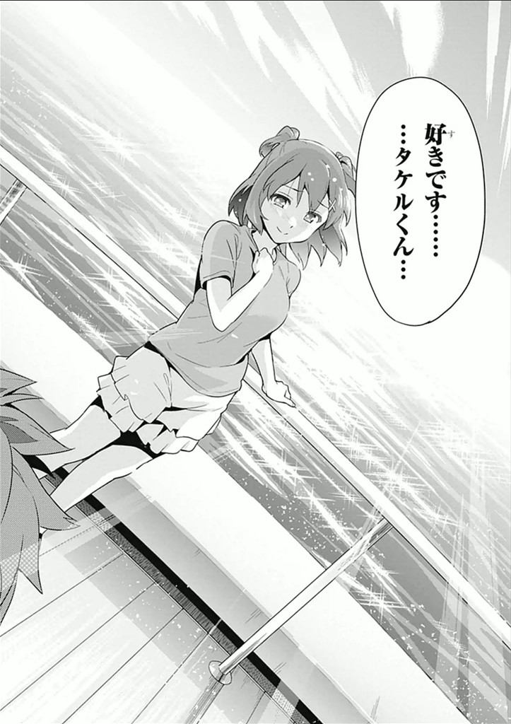 Maken-Ki! Chapter 59 15ページ