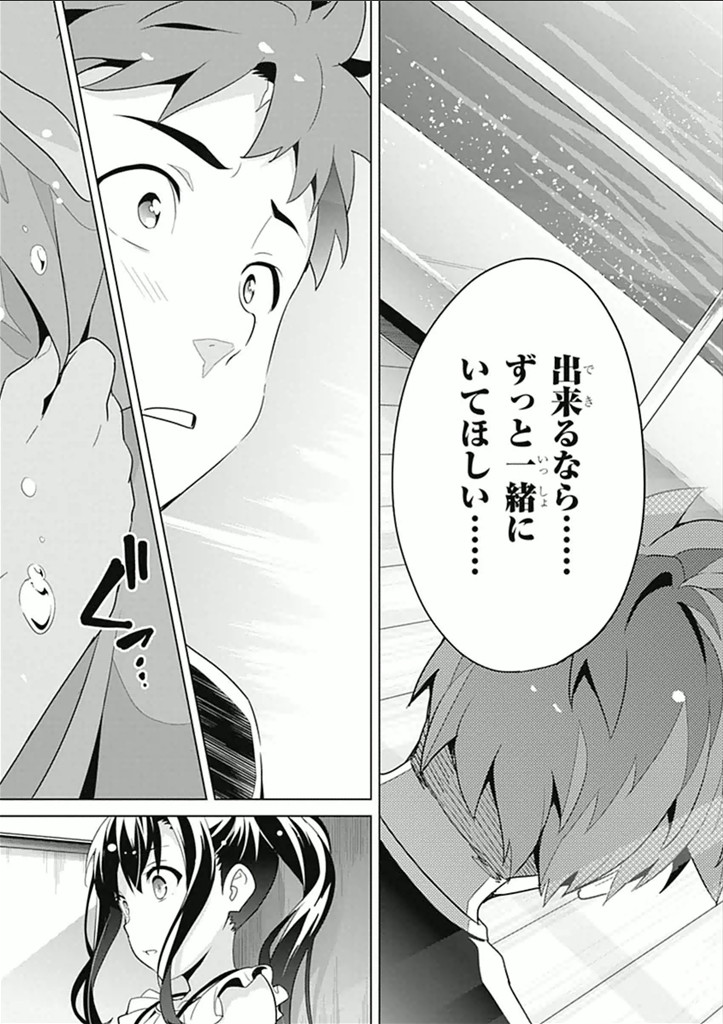 Maken-Ki! Chapter 59 16ページ