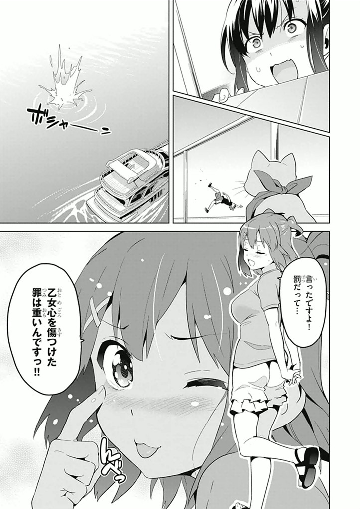 Maken-Ki! Chapter 59 20ページ