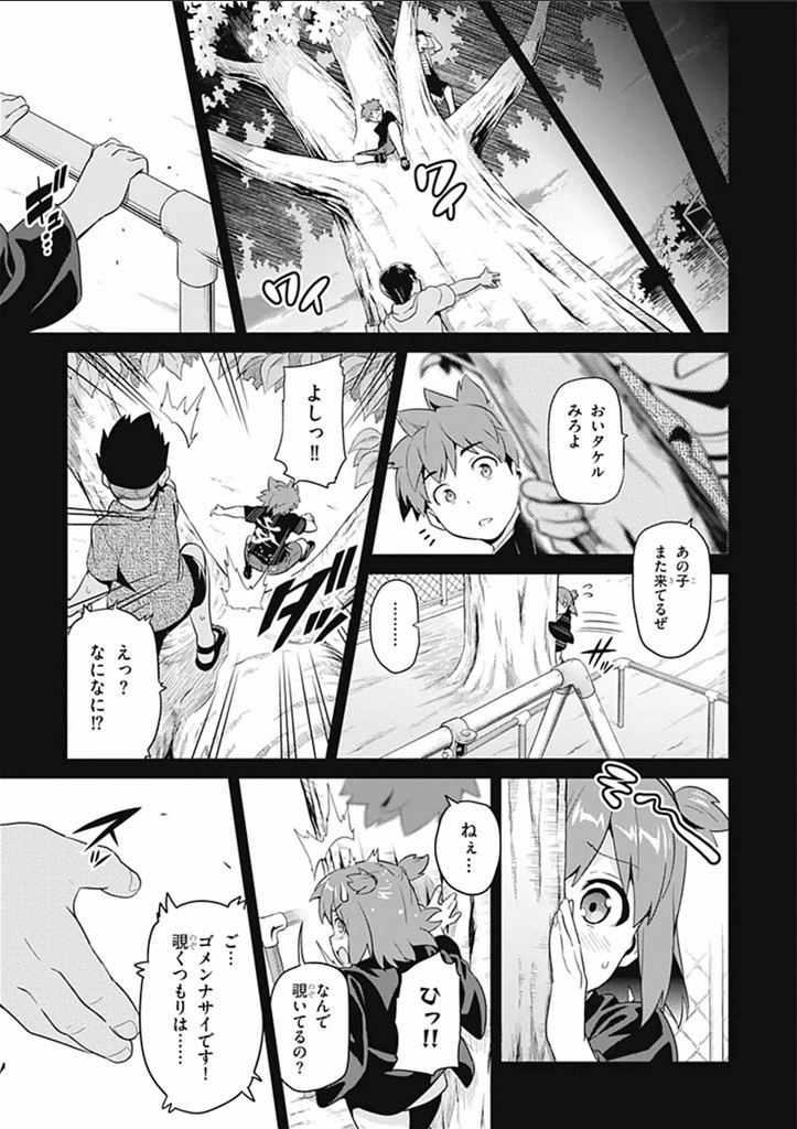 Maken-Ki! Chapter 59 4ページ