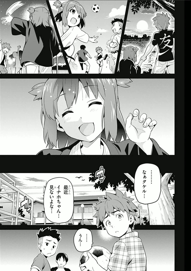 Maken-Ki! Chapter 59 6ページ