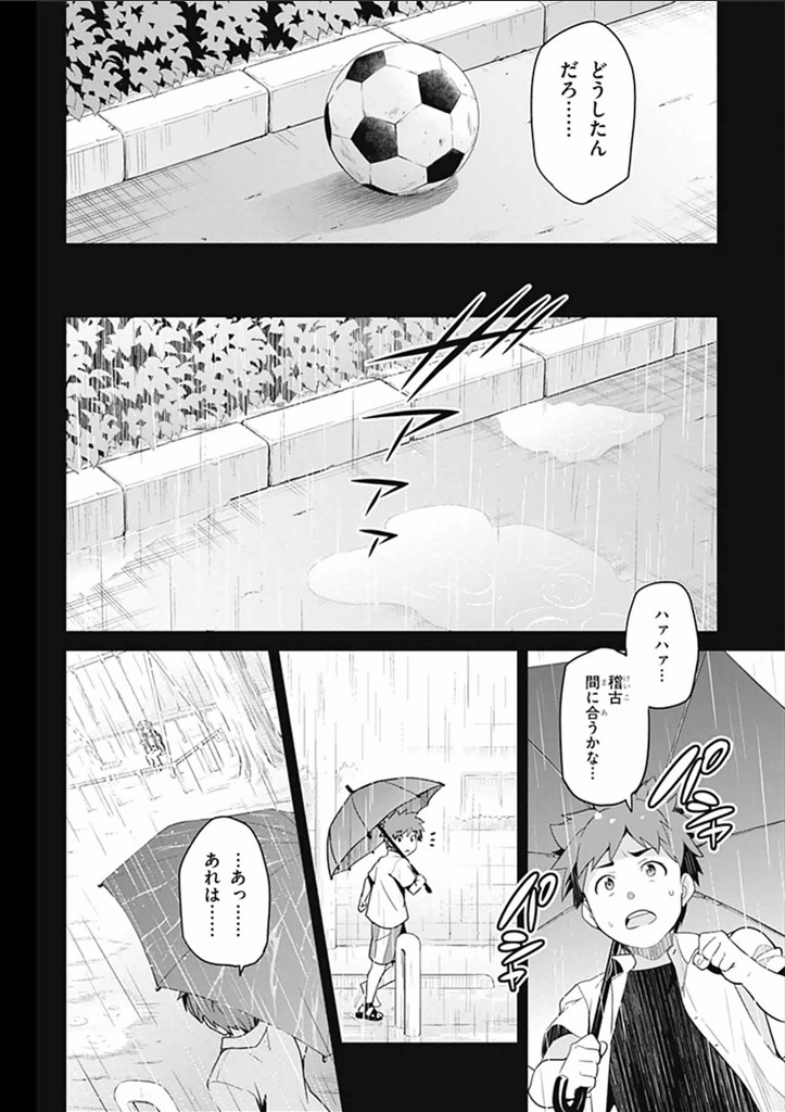 Maken-Ki! Chapter 59 7ページ