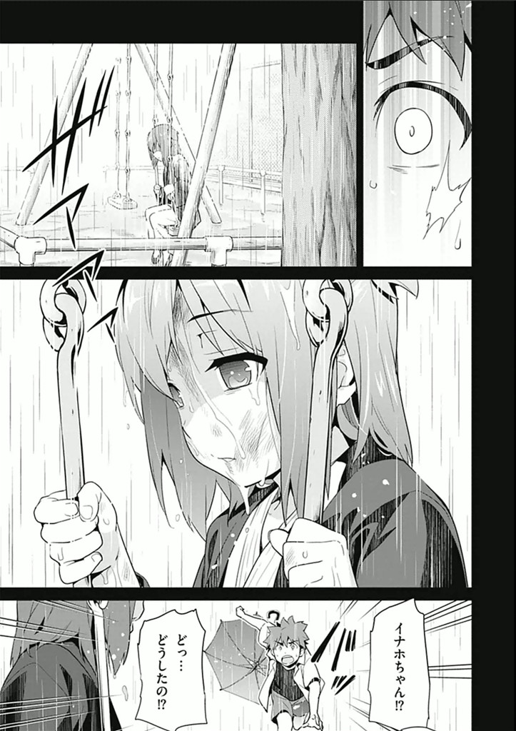 Maken-Ki! Chapter 59 8ページ