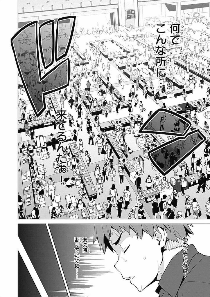 Maken-Ki! Chapter 60 1ページ