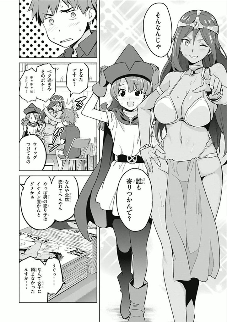 Maken-Ki! Chapter 60 11ページ