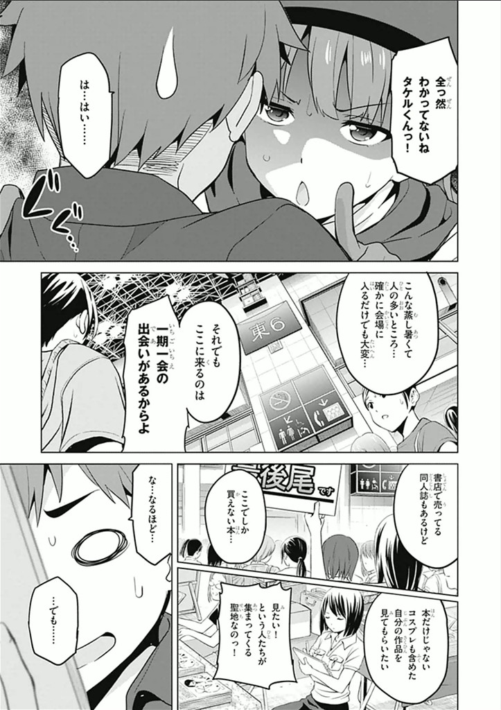 Maken-Ki! Chapter 60 14ページ