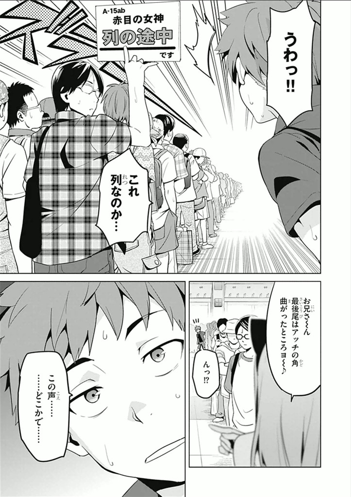 Maken-Ki! Chapter 60 18ページ