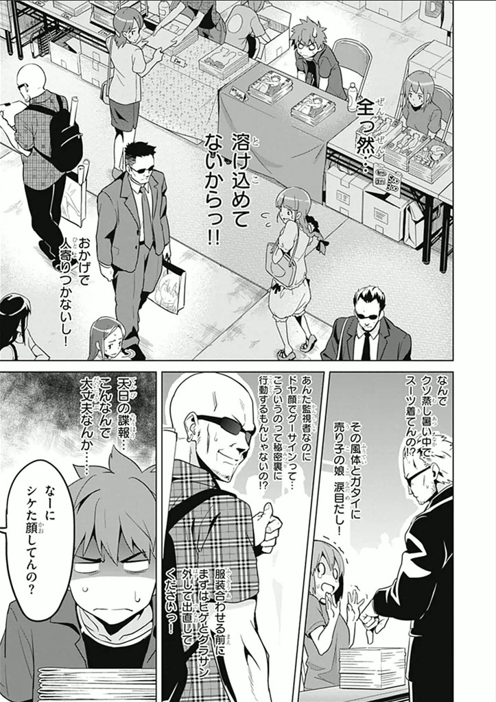 Maken-Ki! Chapter 60 10ページ