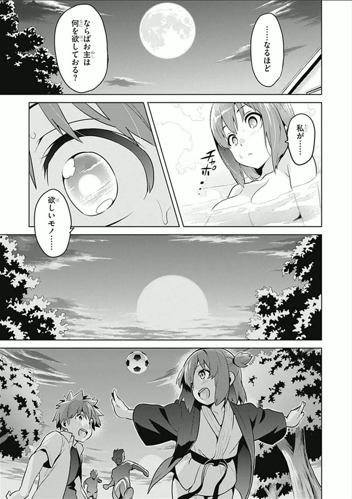 Maken-Ki! Chapter 61 14ページ