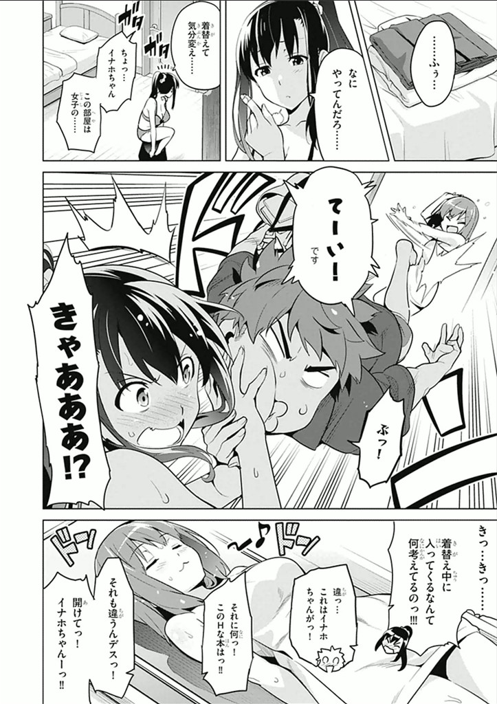 Maken-Ki! Chapter 61 17ページ