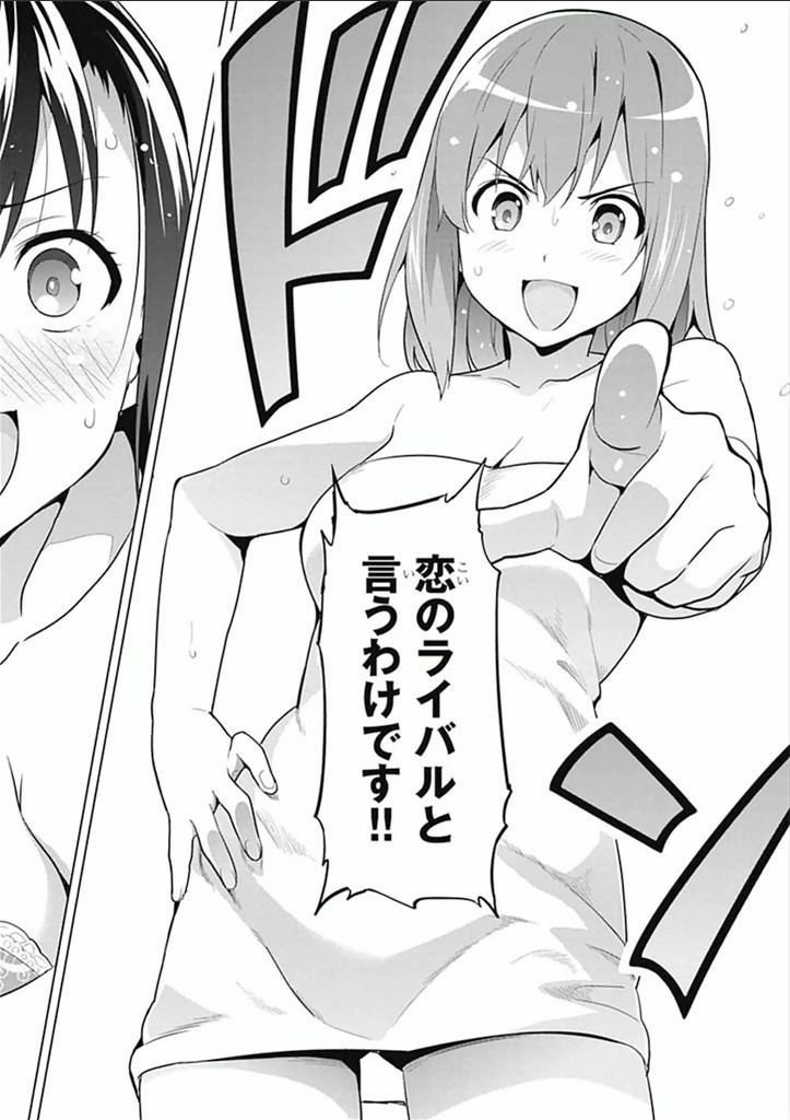 Maken-Ki! Chapter 61 19ページ