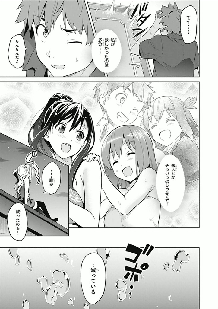 Maken-Ki! Chapter 61 22ページ