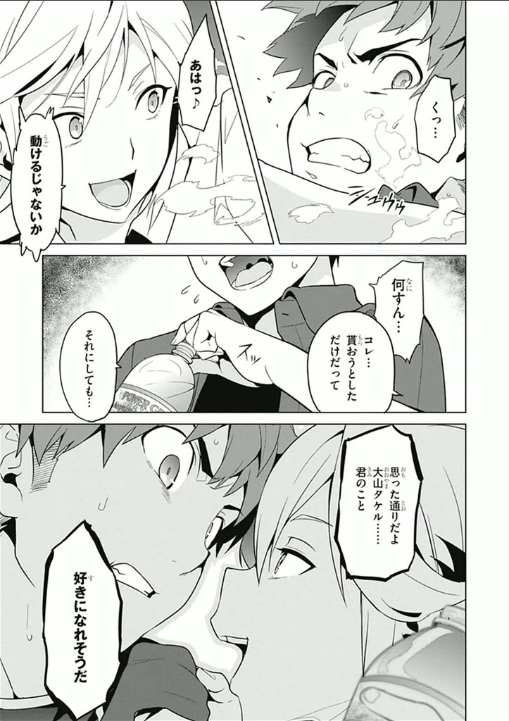 Maken-Ki! Chapter 61 6ページ