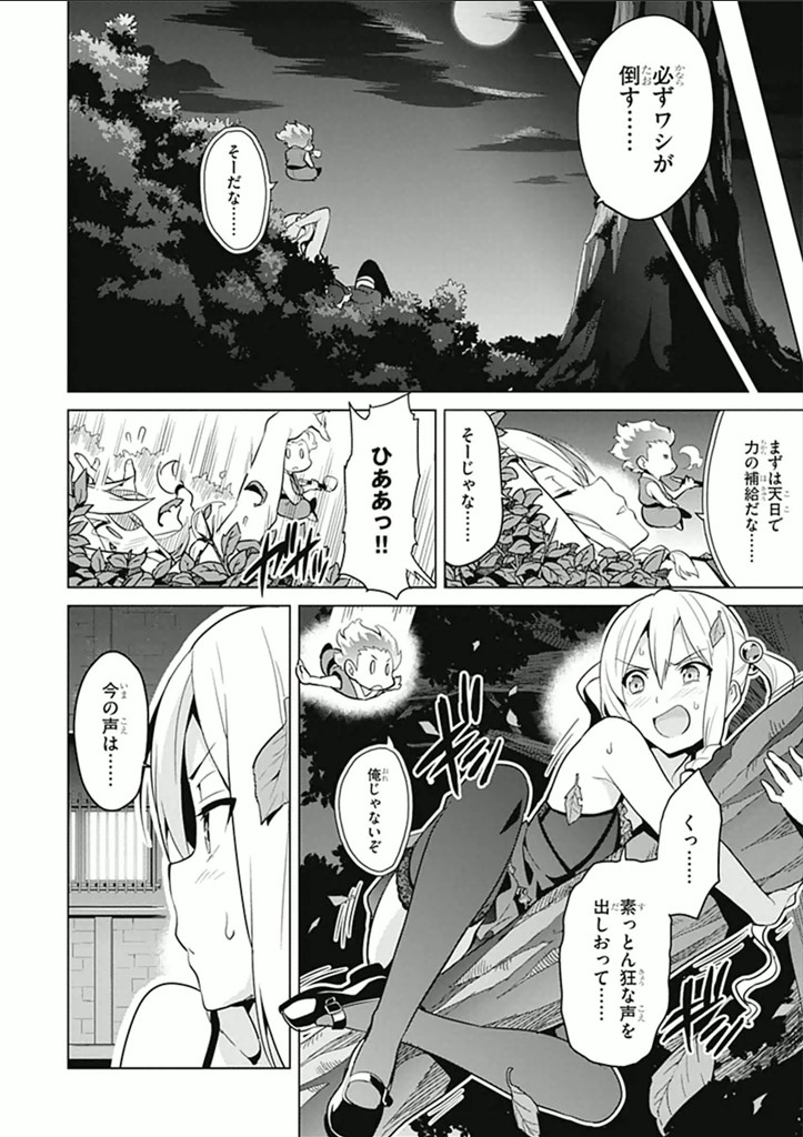 Maken-Ki! Chapter 61 9ページ